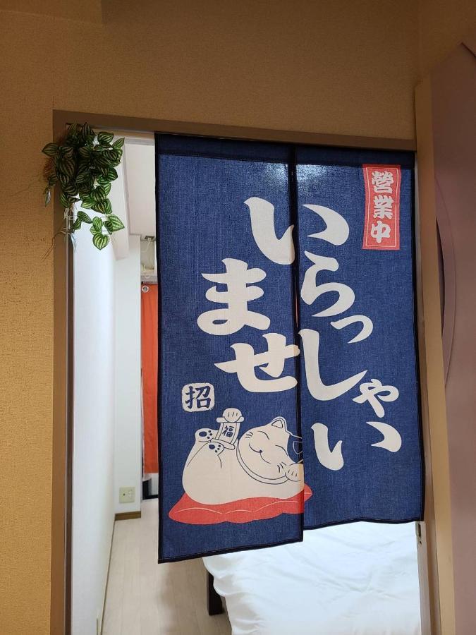健ハウス Healthy House Apartman Tokió Kültér fotó